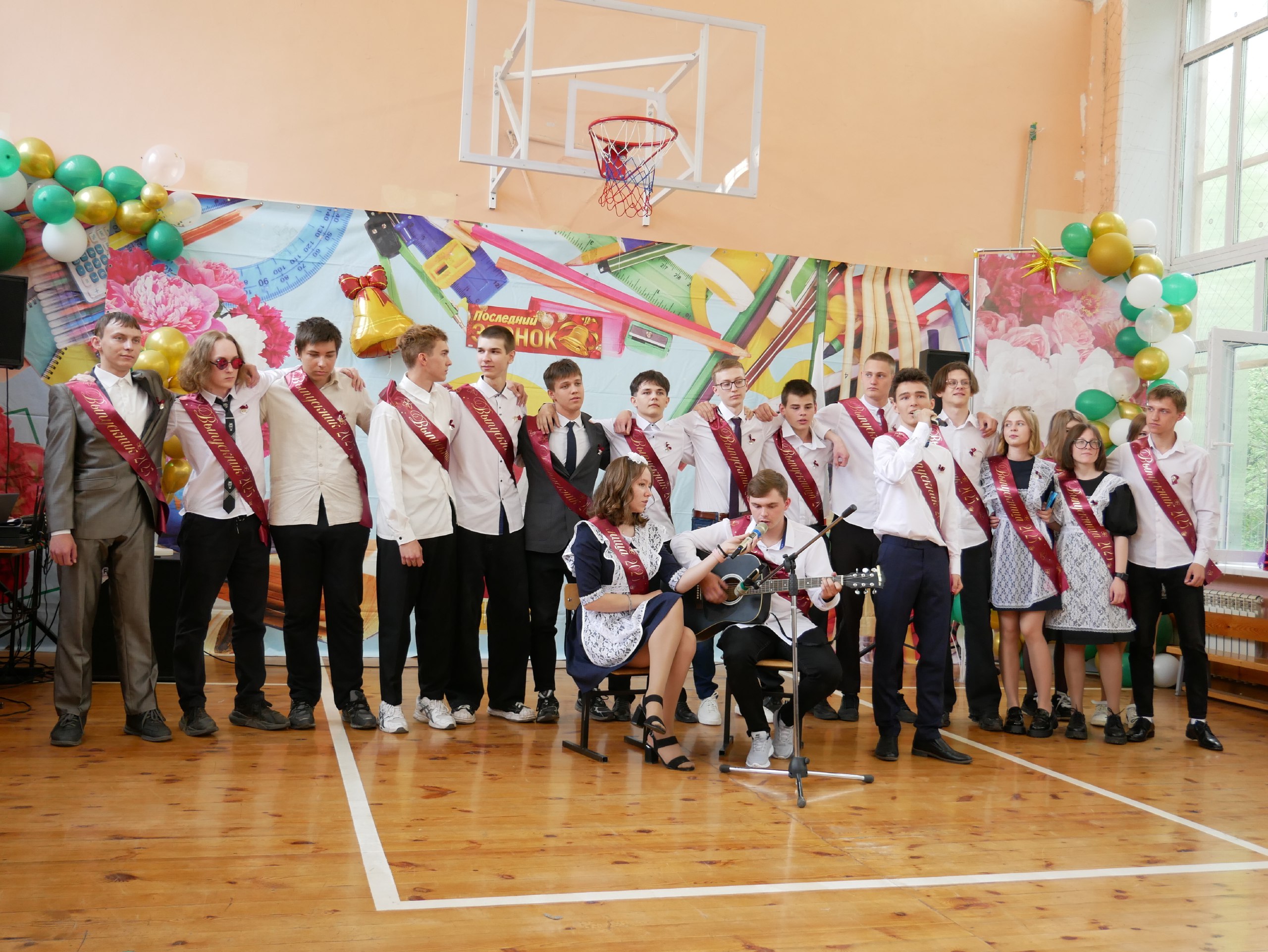 «Последний звонок».