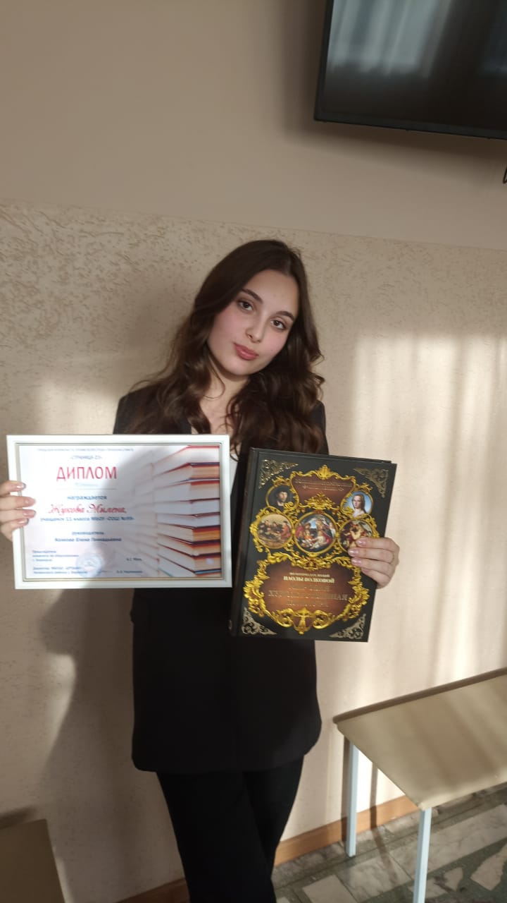 Поздравляем ученицу 11 класса Жукову Милену!.